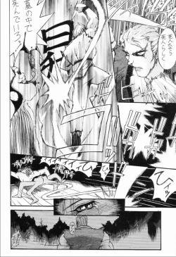 Page 19 of Suki Suki Tei II