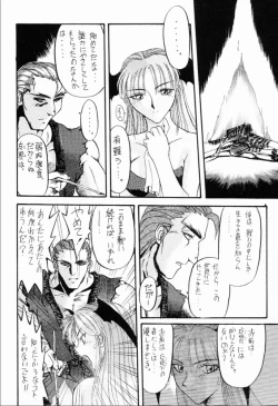 Page 25 of Suki Suki Tei II