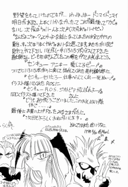 Page 38 of Suki Suki Tei II