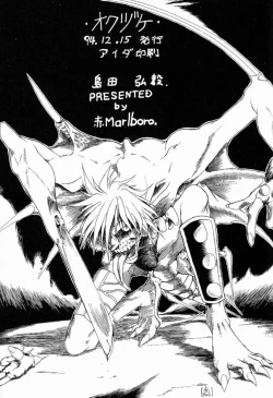 Page 40 of Suki Suki Tei II