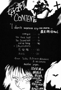 Page 4 of Suki Suki Tei II