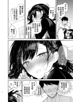 Page 18 of Jishou Bitchno Osananajimi ni Tekagen Nashi Ecchi