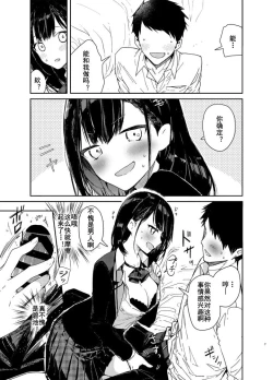 Page 7 of Jishou Bitchno Osananajimi ni Tekagen Nashi Ecchi