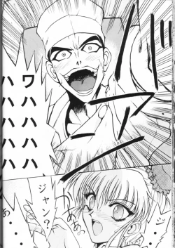 Page 22 of Suki Suki Tei San Ban Kan