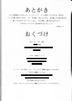 Page 38 of Suki Suki Tei San Ban Kan