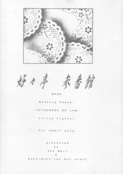 Page 39 of Suki Suki Tei San Ban Kan