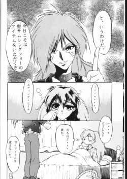 Page 6 of Suki Suki Tei San Ban Kan