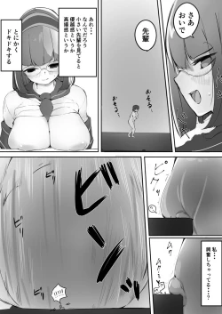 Page 1 of Houkago no Kyoushitsu de Kouhai to Ge