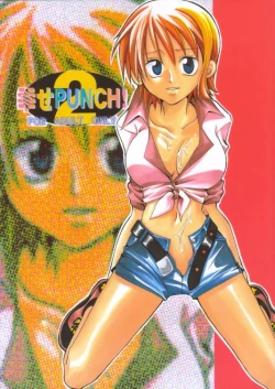 Page 1 of Shiawase Punch! 2