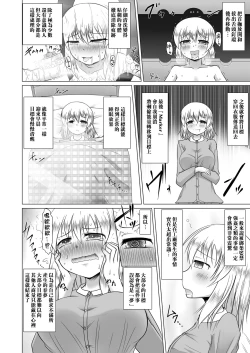 Page 18 of Milk Capture