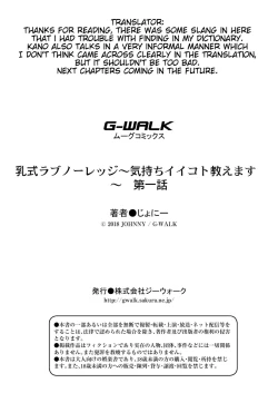 Page 27 of Nyuushiki Love KnowledgeChapter 1