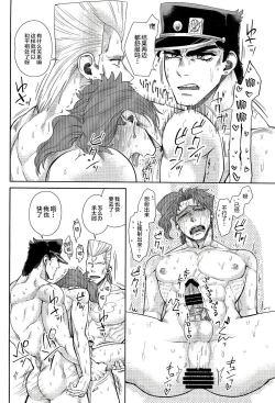 Page 17 of Yokubari Triangle