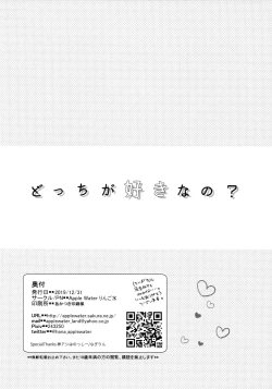 Page 21 of Docchi ga Suki nano?