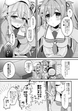 Page 6 of Docchi ga Suki nano?