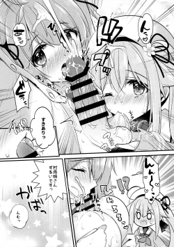 Page 8 of Docchi ga Suki nano?