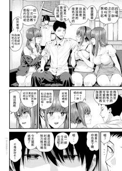 Page 18 of Tachiai 2
