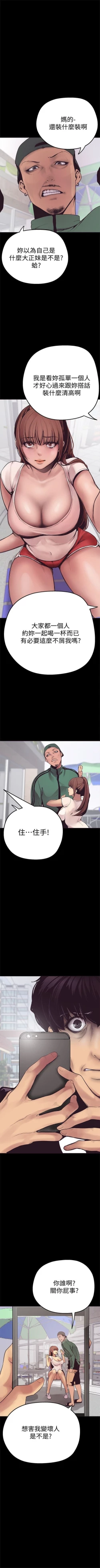 Page 25 of 美丽新世界 1-10 中文翻译 （更新中）