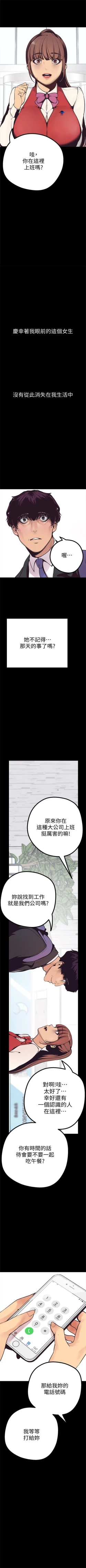 Page 40 of 美丽新世界 1-10 中文翻译 （更新中）