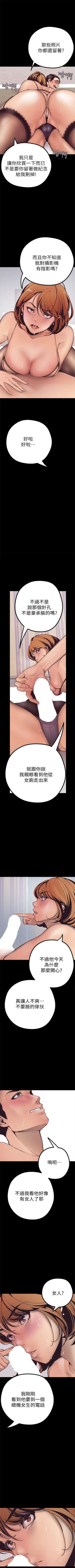 Page 44 of 美丽新世界 1-10 中文翻译 （更新中）