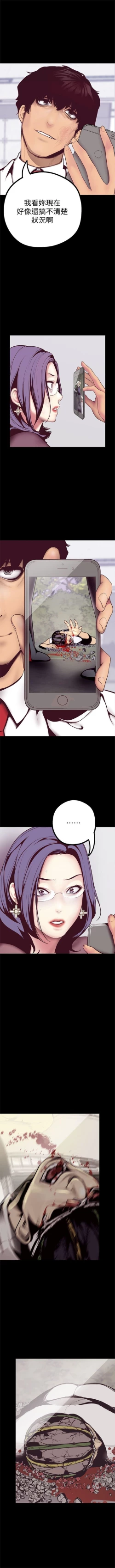 Page 85 of 美丽新世界 1-10 中文翻译 （更新中）