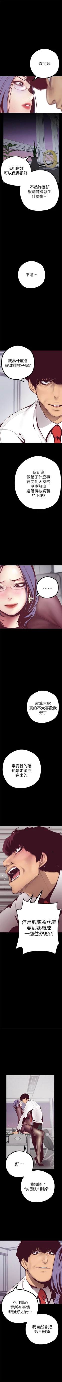 Page 96 of 美丽新世界 1-10 中文翻译 （更新中）