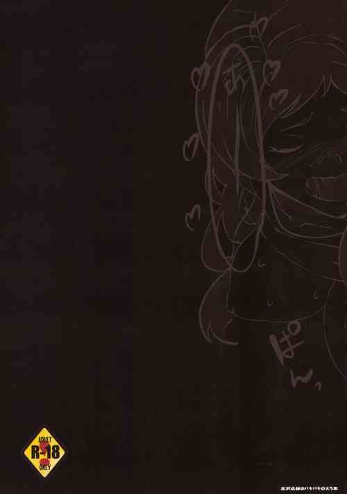 Download Kitazawa Shiho no Bakibaki no Ero Hon