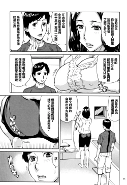 Page 56 of Oba-san dakedo, Daite Hoshii.