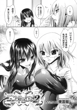 Page 107 of COMIC Megastore H 2009-07