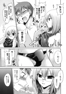 Page 110 of COMIC Megastore H 2009-07