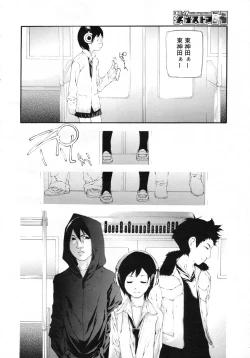 Page 147 of COMIC Megastore H 2009-07