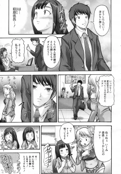 Page 168 of COMIC Megastore H 2009-07