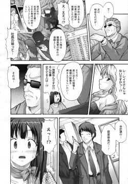 Page 171 of COMIC Megastore H 2009-07