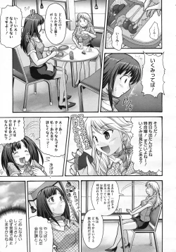 Page 172 of COMIC Megastore H 2009-07