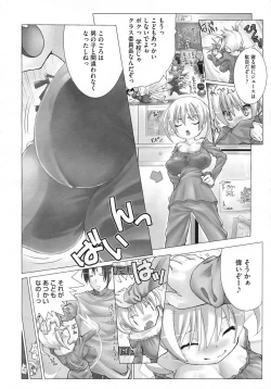 Page 189 of COMIC Megastore H 2009-07