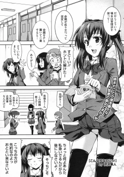 Page 208 of COMIC Megastore H 2009-07