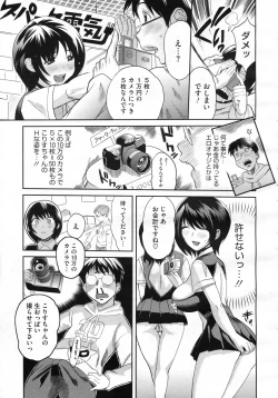 Page 236 of COMIC Megastore H 2009-07