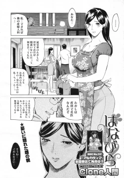 Page 251 of COMIC Megastore H 2009-07