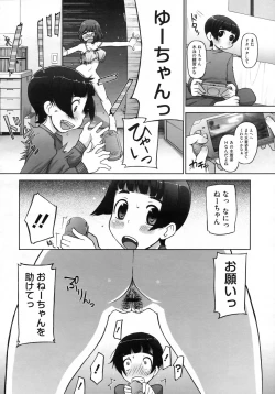 Page 305 of COMIC Megastore H 2009-07