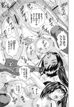 Page 340 of COMIC Megastore H 2009-07