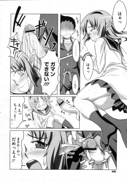 Page 379 of COMIC Megastore H 2009-07