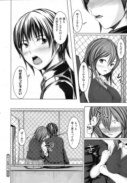 Page 441 of COMIC Megastore H 2009-07