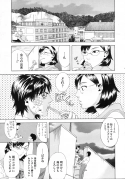 Page 464 of COMIC Megastore H 2009-07