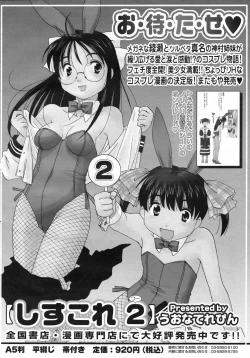 Page 467 of COMIC Megastore H 2009-07