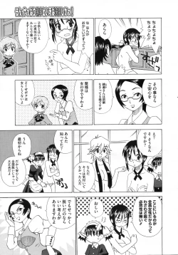 Page 474 of COMIC Megastore H 2009-07