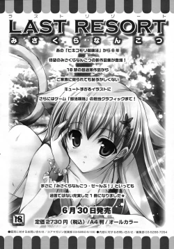 Page 477 of COMIC Megastore H 2009-07