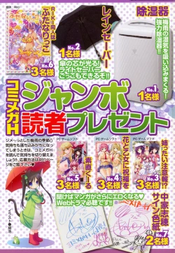 Page 496 of COMIC Megastore H 2009-07