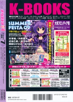 Page 497 of COMIC Megastore H 2009-07