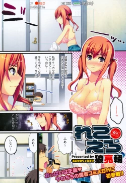 Page 8 of COMIC Megastore H 2009-07