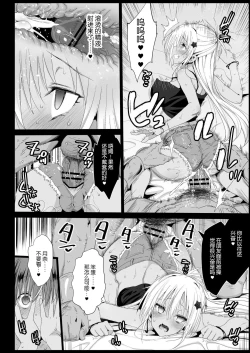 Page 15 of Kyousei Enkou 4