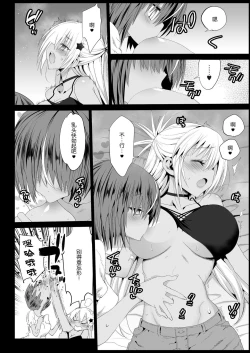 Page 9 of Kyousei Enkou 4